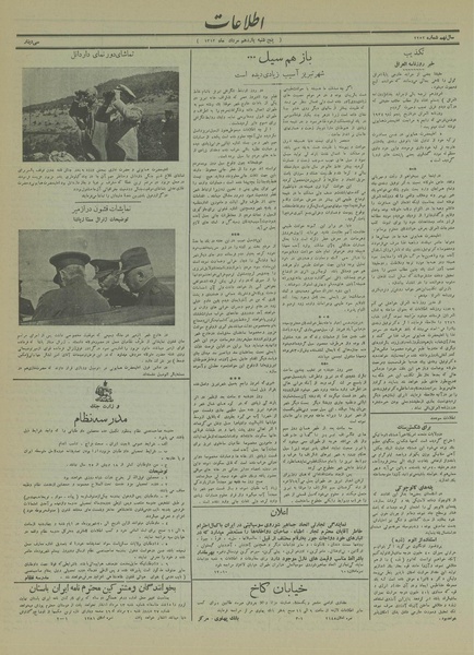 پرونده:Ettelaat13130511.pdf