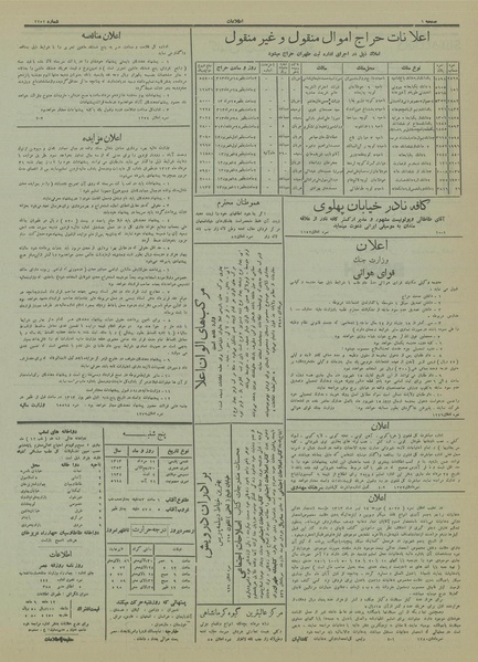 پرونده:Ettelaat13130511.pdf