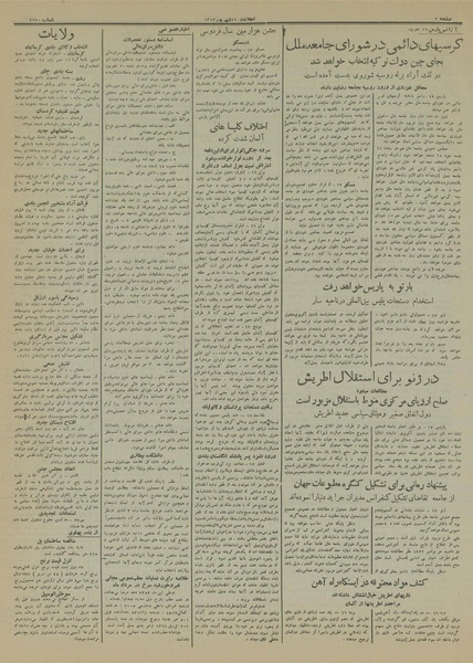 پرونده:Ettelaat13130626.pdf