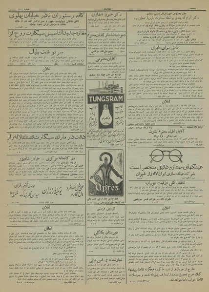 پرونده:Ettelaat13130626.pdf