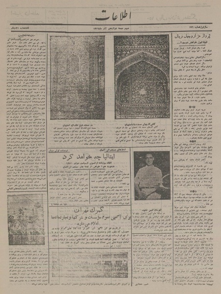 پرونده:Ettelaat13160912.pdf