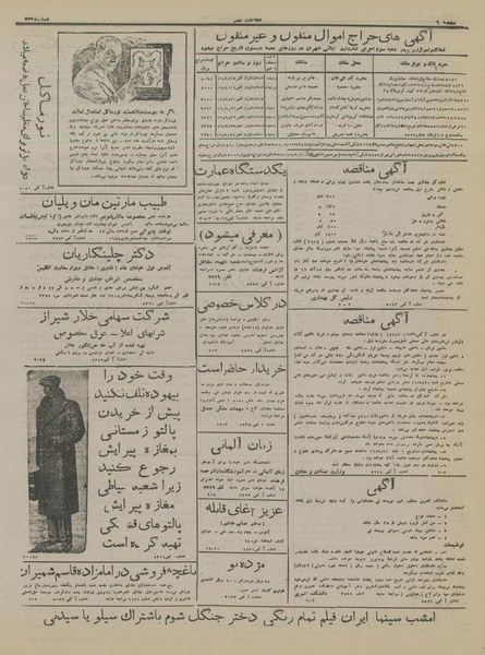 پرونده:Ettelaat13160912.pdf