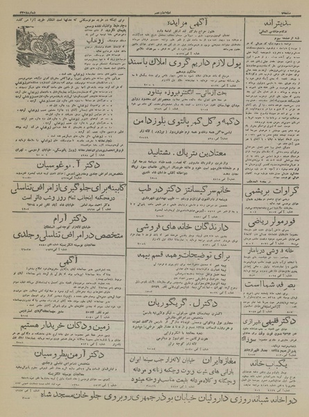 پرونده:Ettelaat13160912.pdf