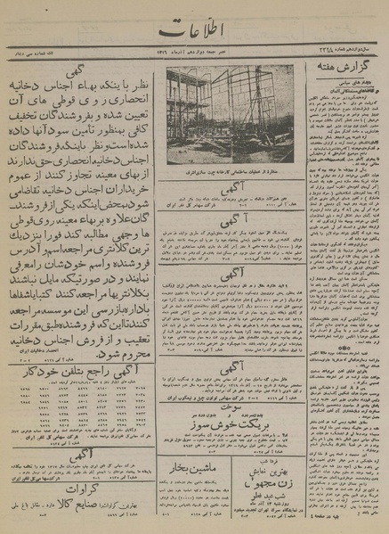 پرونده:Ettelaat13160912.pdf