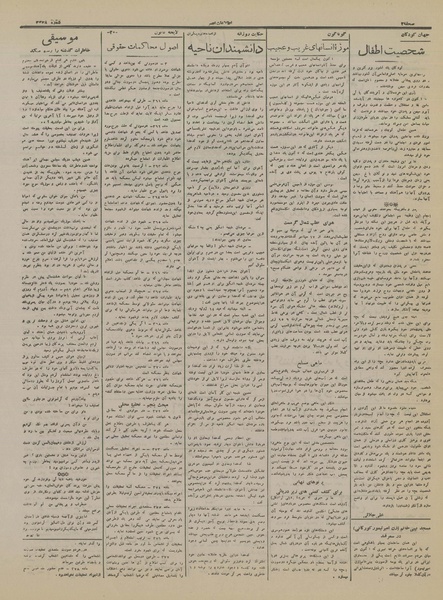 پرونده:Ettelaat13160912.pdf