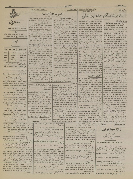 پرونده:Ettelaat13160912.pdf