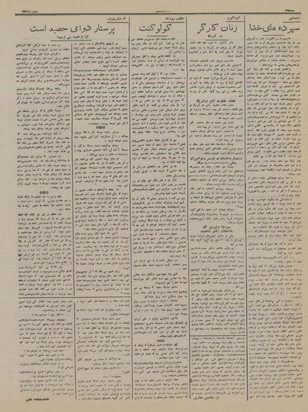 پرونده:Ettelaat13161004.pdf