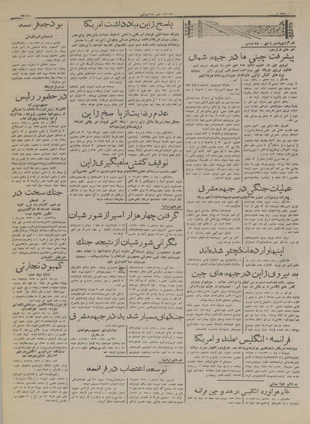 پرونده:Ettelaat13161004.pdf