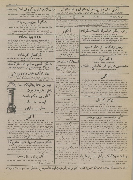 پرونده:Ettelaat13161004.pdf