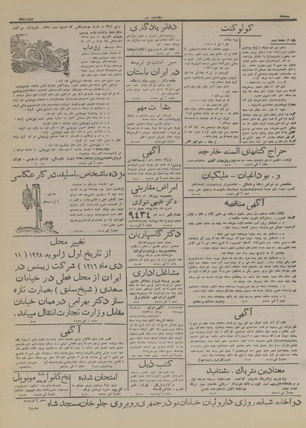 پرونده:Ettelaat13161004.pdf