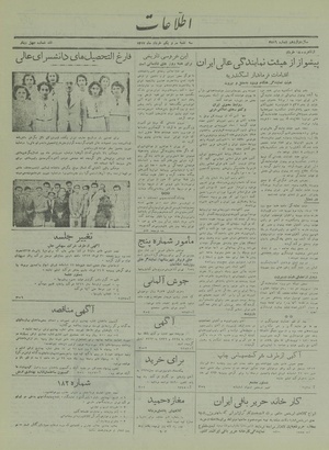 Ettelaat13170331.pdf