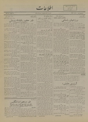 Ettelaat13180610.pdf