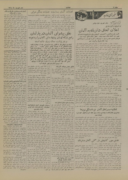 پرونده:Ettelaat13180610.pdf