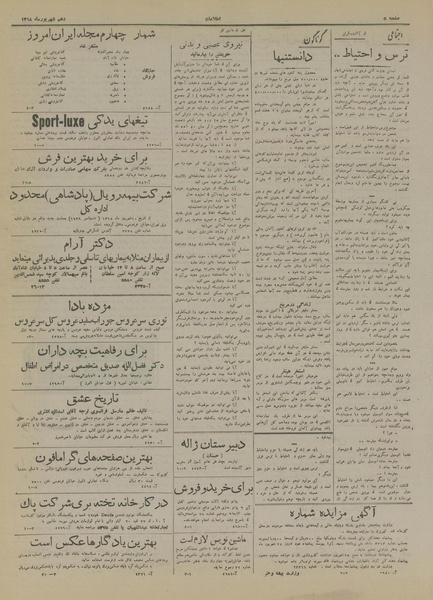 پرونده:Ettelaat13180610.pdf