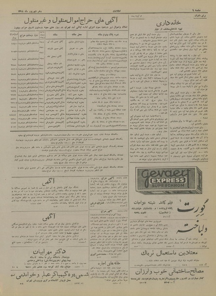 پرونده:Ettelaat13180610.pdf