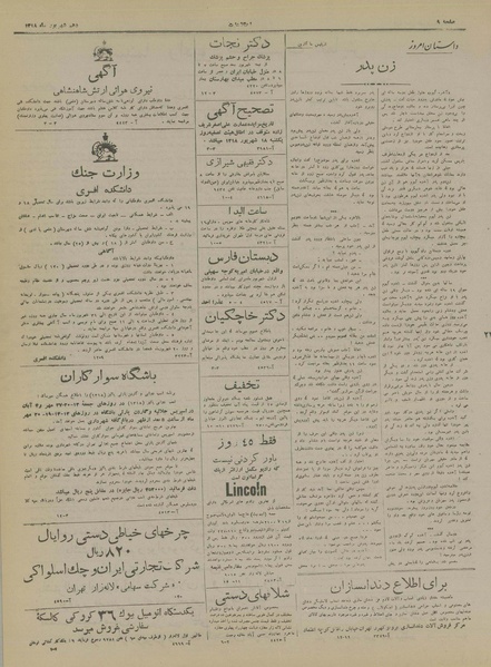 پرونده:Ettelaat13180610.pdf