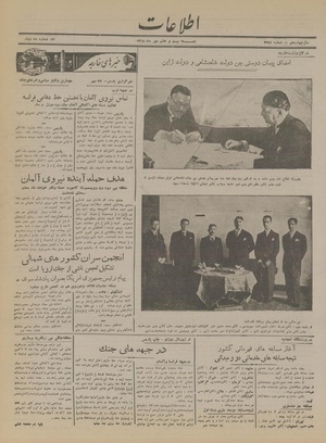 Ettelaat13180727.pdf