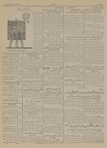 پرونده:Ettelaat13180727.pdf