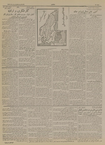 پرونده:Ettelaat13190125.pdf