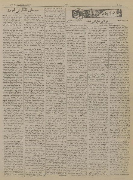 پرونده:Ettelaat13190125.pdf