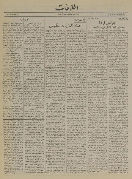 پرونده:Ettelaat13190526.pdf