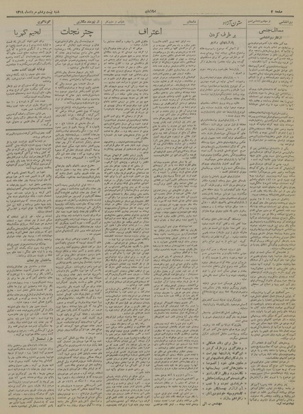 پرونده:Ettelaat13190526.pdf