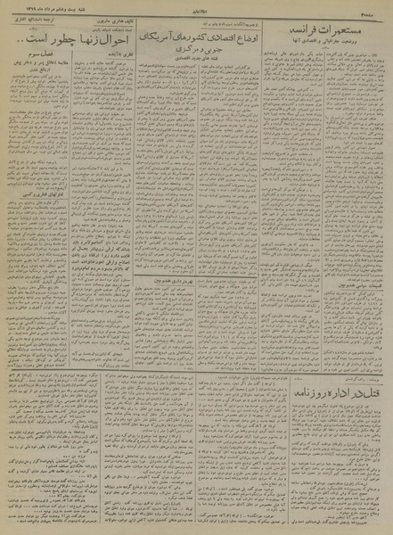 پرونده:Ettelaat13190526.pdf