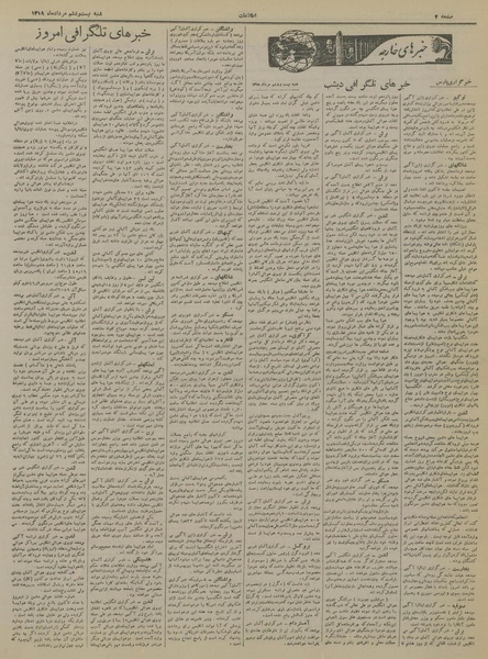 پرونده:Ettelaat13190526.pdf