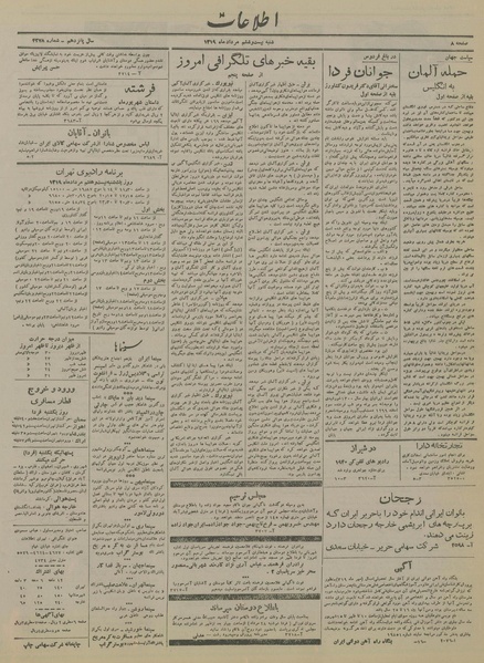 پرونده:Ettelaat13190526.pdf