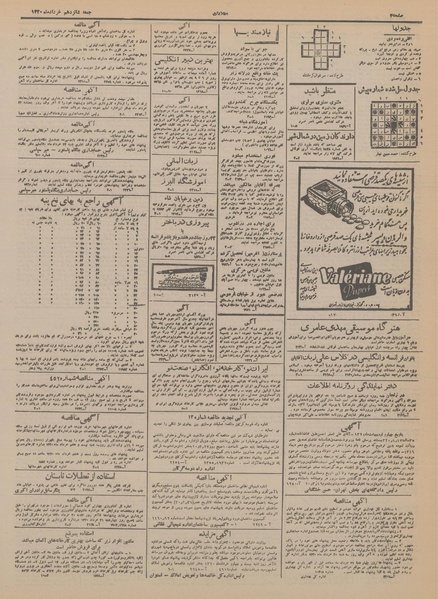 پرونده:Ettelaat13200316.pdf