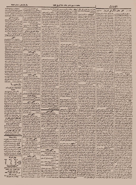 پرونده:Ettelaat13210201.pdf