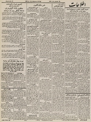 Ettelaat13230324.pdf