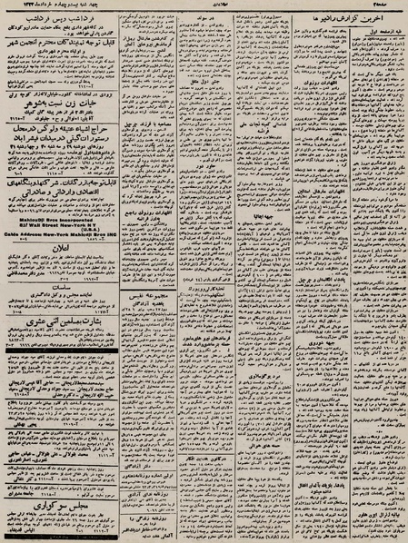 پرونده:Ettelaat13230324.pdf