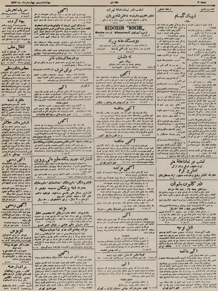 پرونده:Ettelaat13230324.pdf