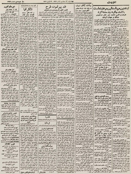پرونده:Ettelaat13230324.pdf