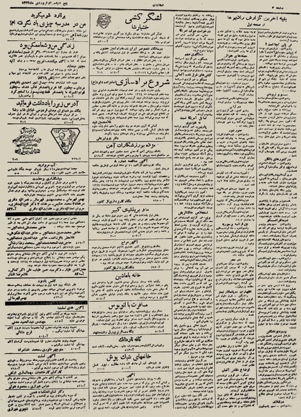 پرونده:Ettelaat13240130.pdf