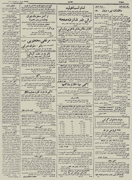 پرونده:Ettelaat13240130.pdf