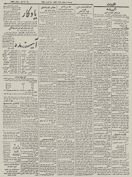 پرونده:Ettelaat13240130.pdf