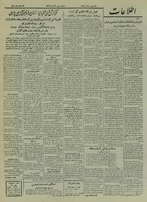 Ettelaat13240920.pdf