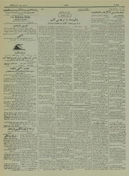 پرونده:Ettelaat13240920.pdf