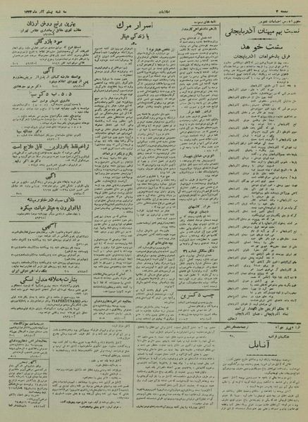 پرونده:Ettelaat13240920.pdf