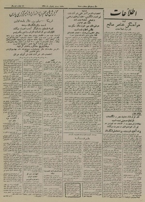 Ettelaat13250425.pdf