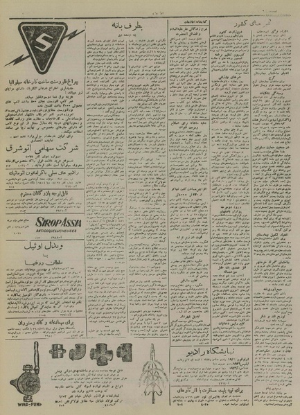 پرونده:Ettelaat13250425.pdf