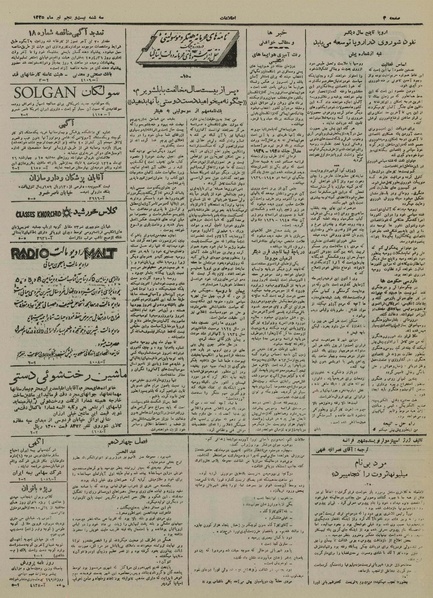 پرونده:Ettelaat13250425.pdf