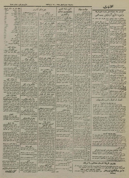 پرونده:Ettelaat13250425.pdf