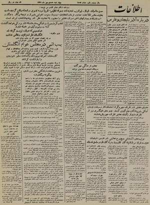 Ettelaat13250717.pdf