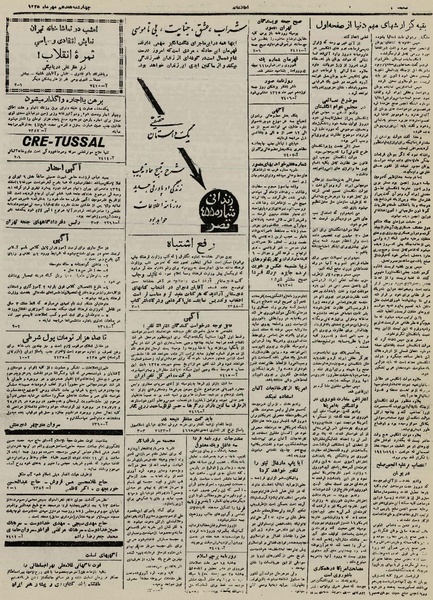 پرونده:Ettelaat13250717.pdf