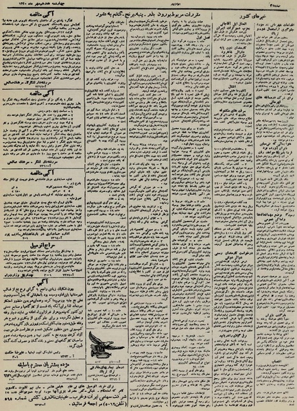 پرونده:Ettelaat13250717.pdf