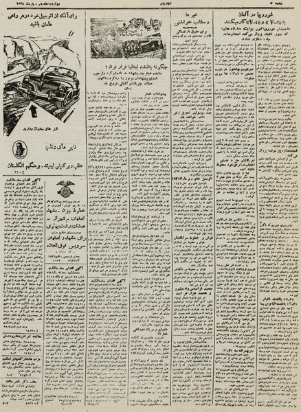 پرونده:Ettelaat13250717.pdf