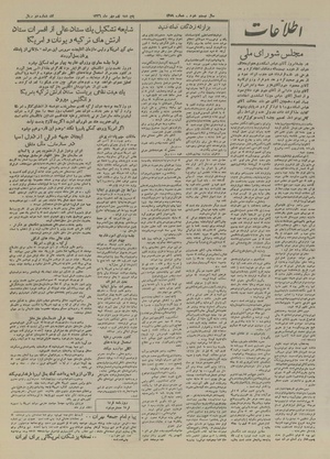 Ettelaat13260709.pdf